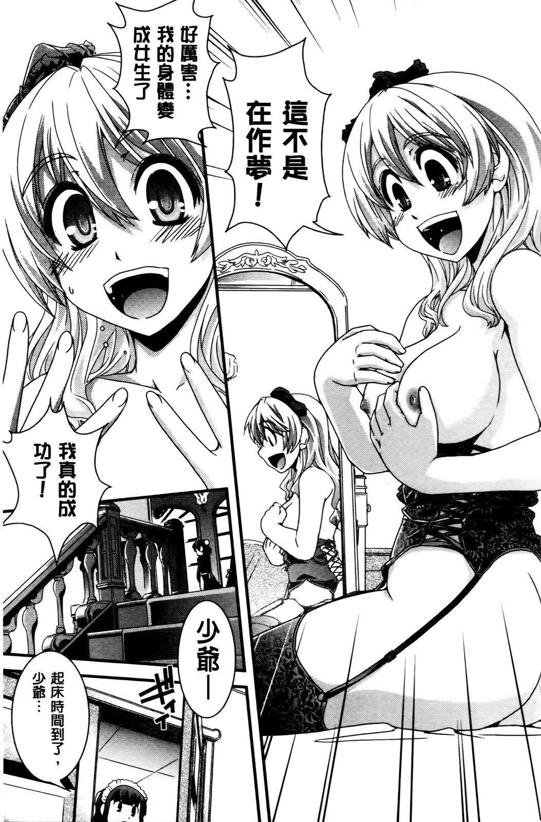 性転換シテジブンジシンとHシタイ！