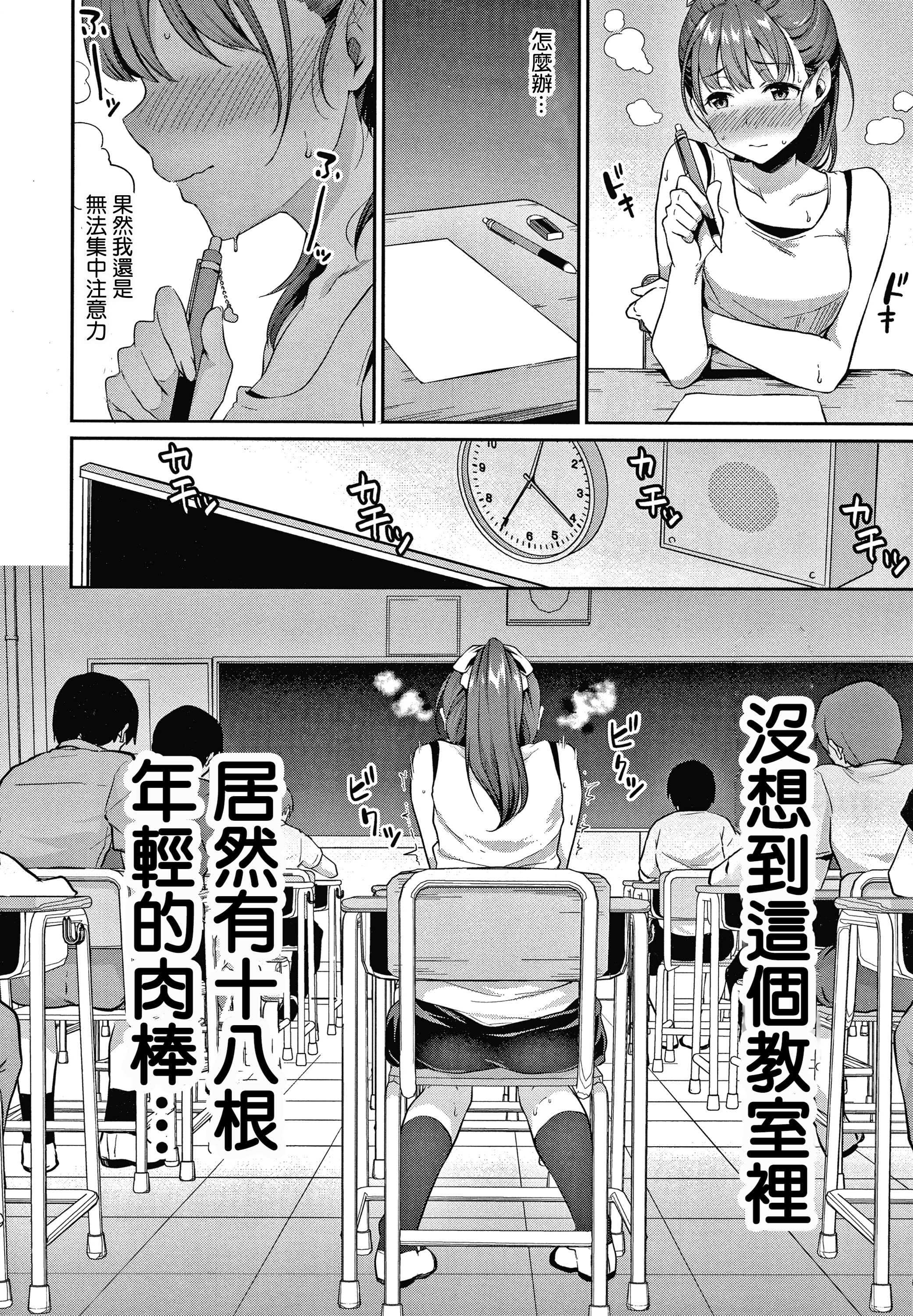 思春期のオベンキョウCh.1-3