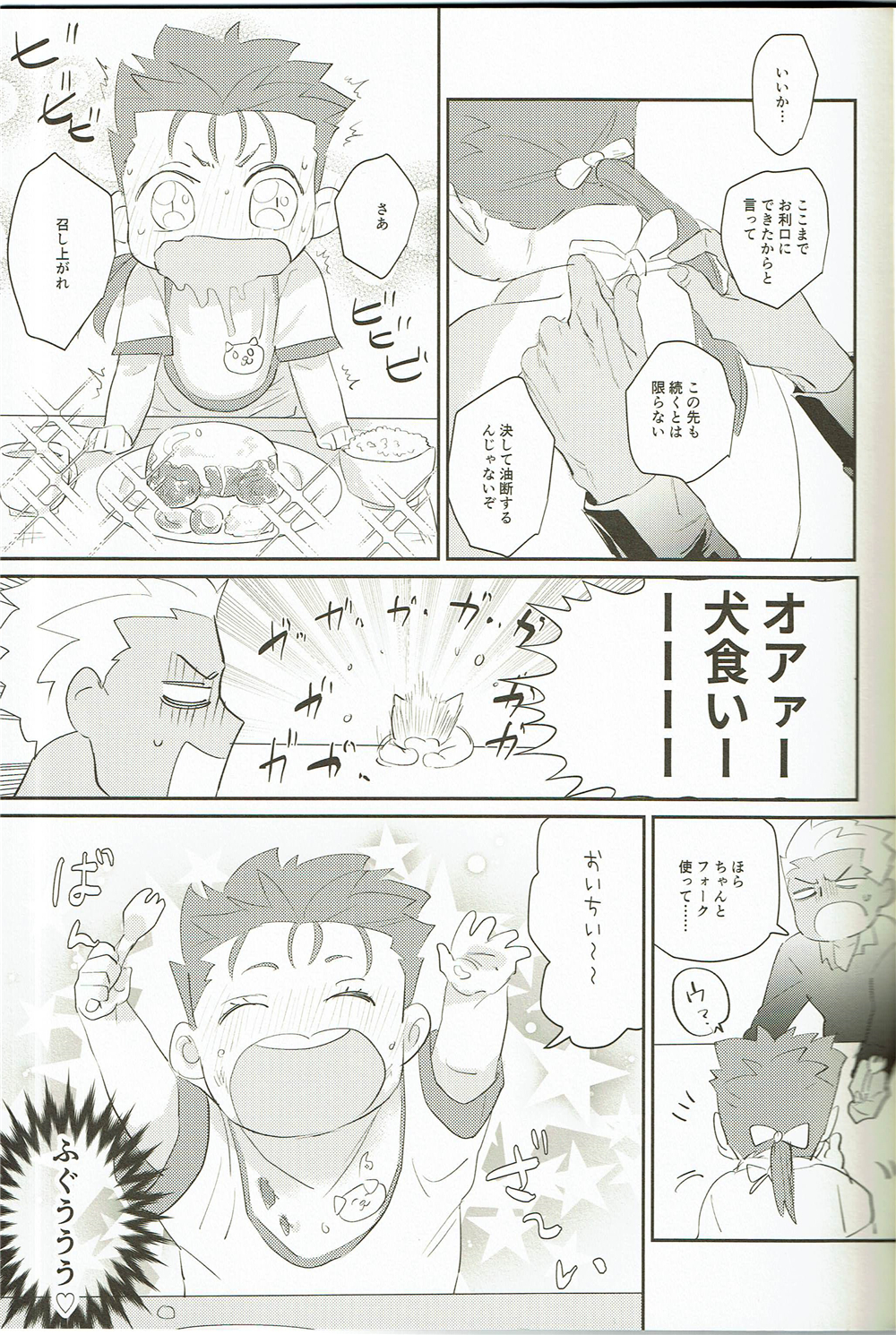 私の小さな相棒