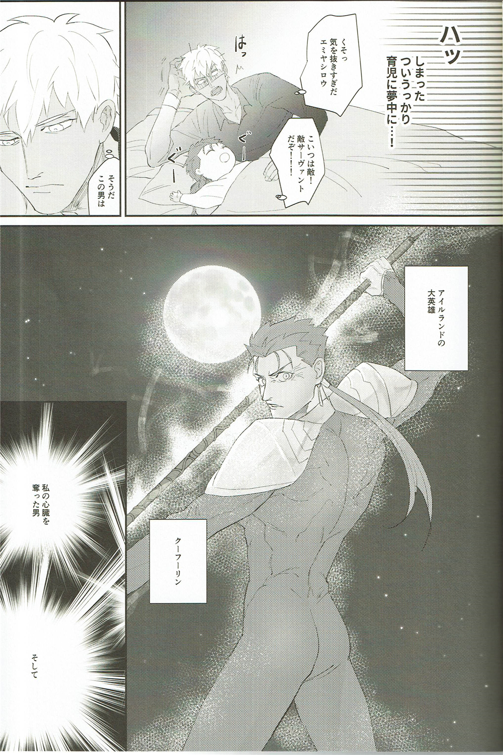 私の小さな相棒