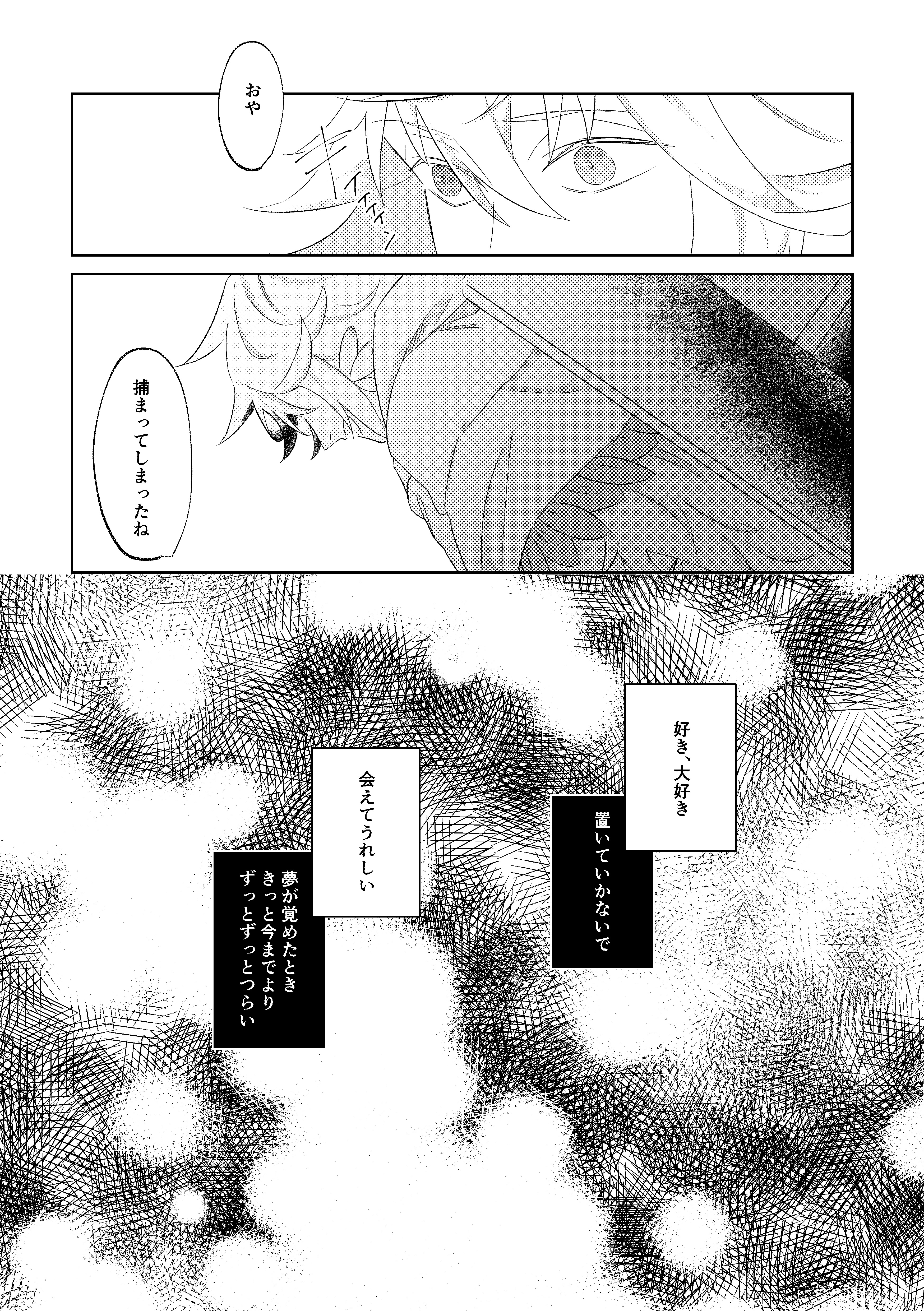 夢の中の幽霊