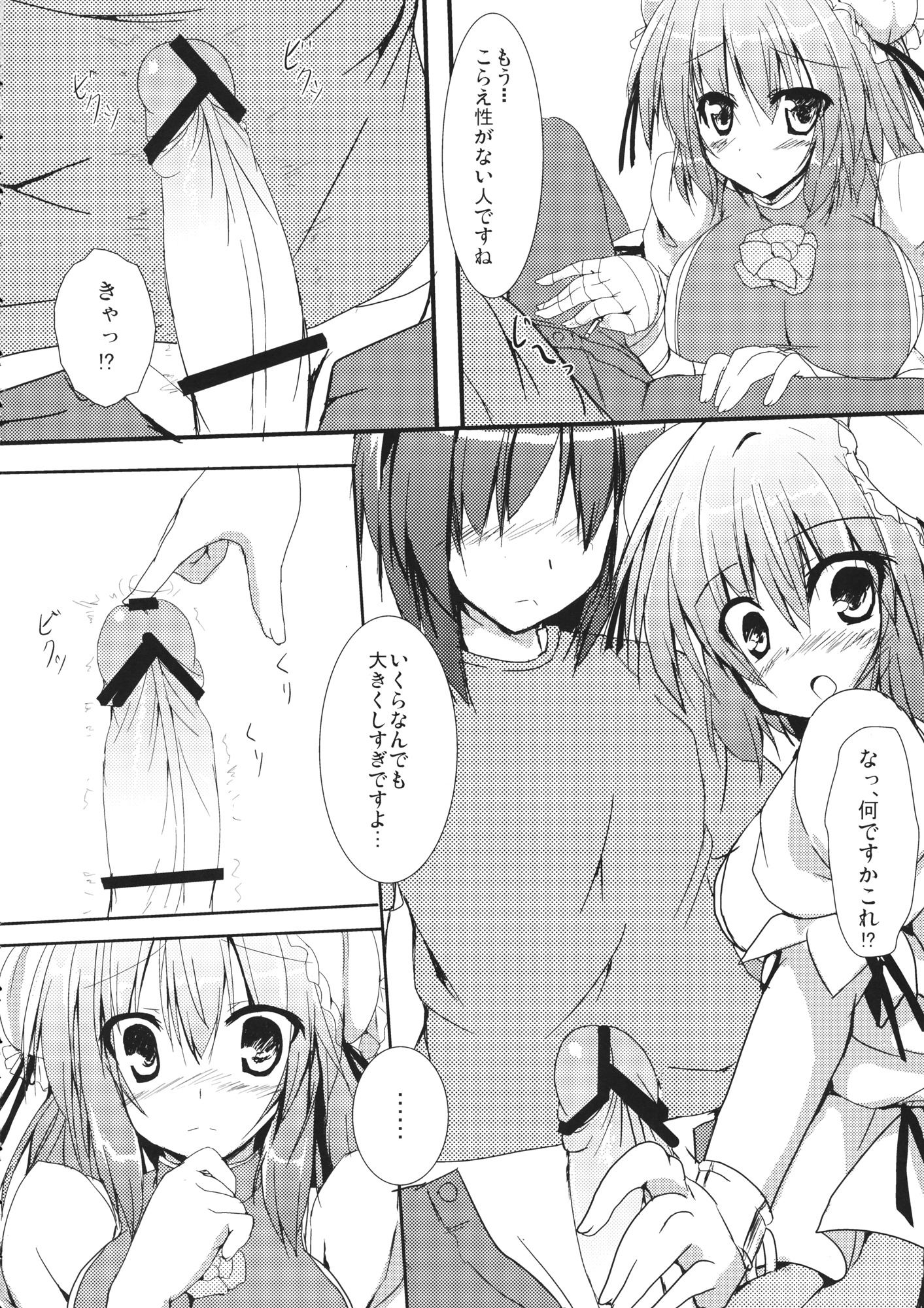 らぶかせん！ 。ジップ
