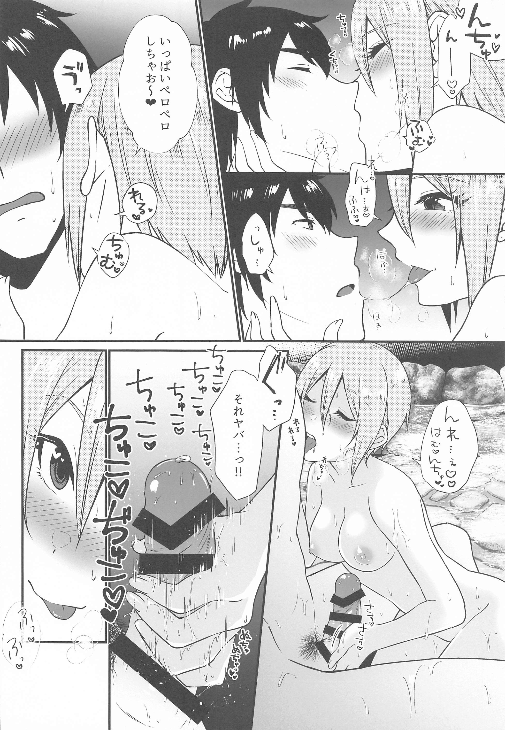 ゆのはな、ひらり