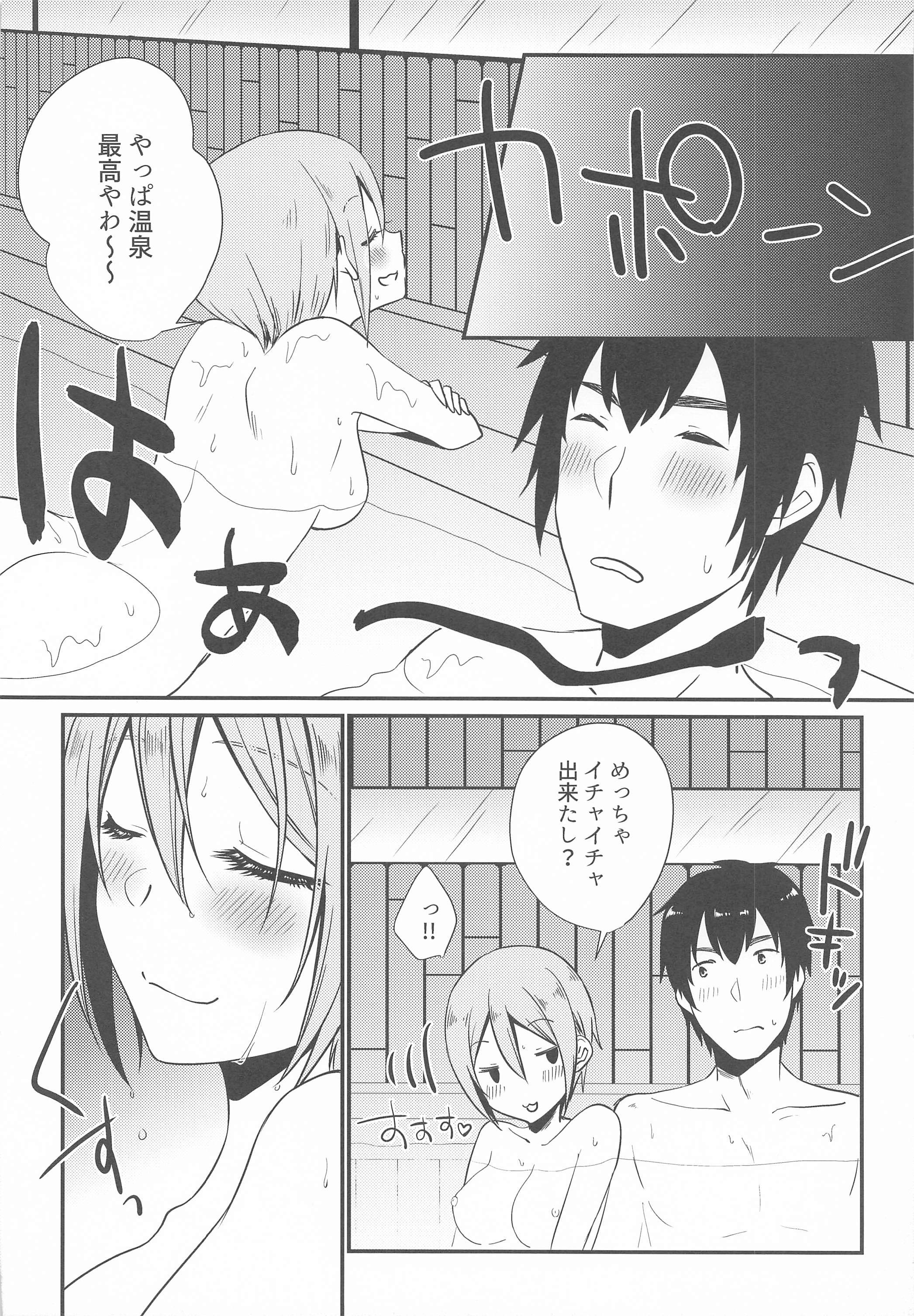 ゆのはな、ひらり