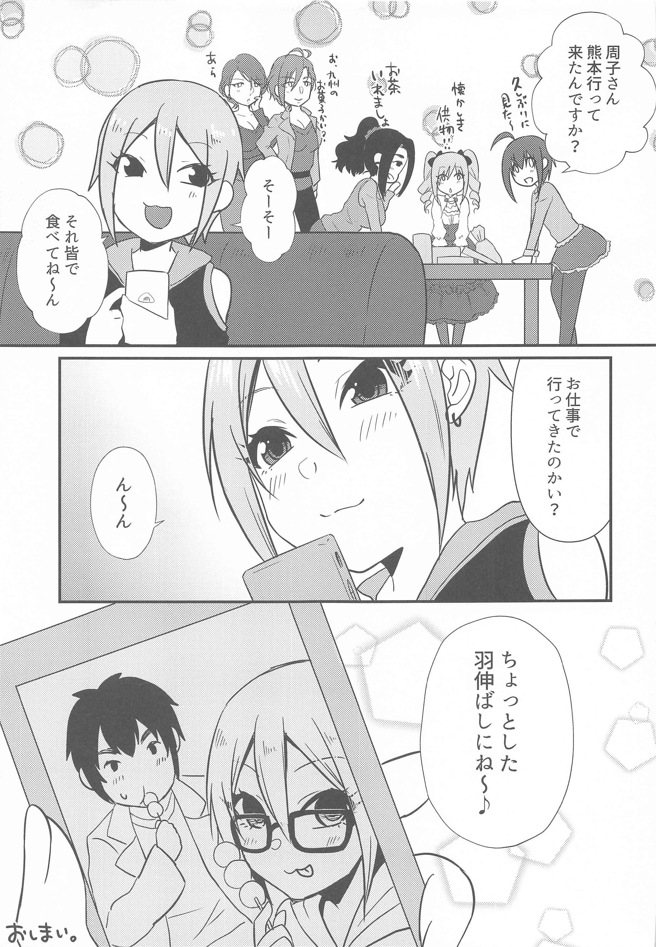 ゆのはな、ひらり