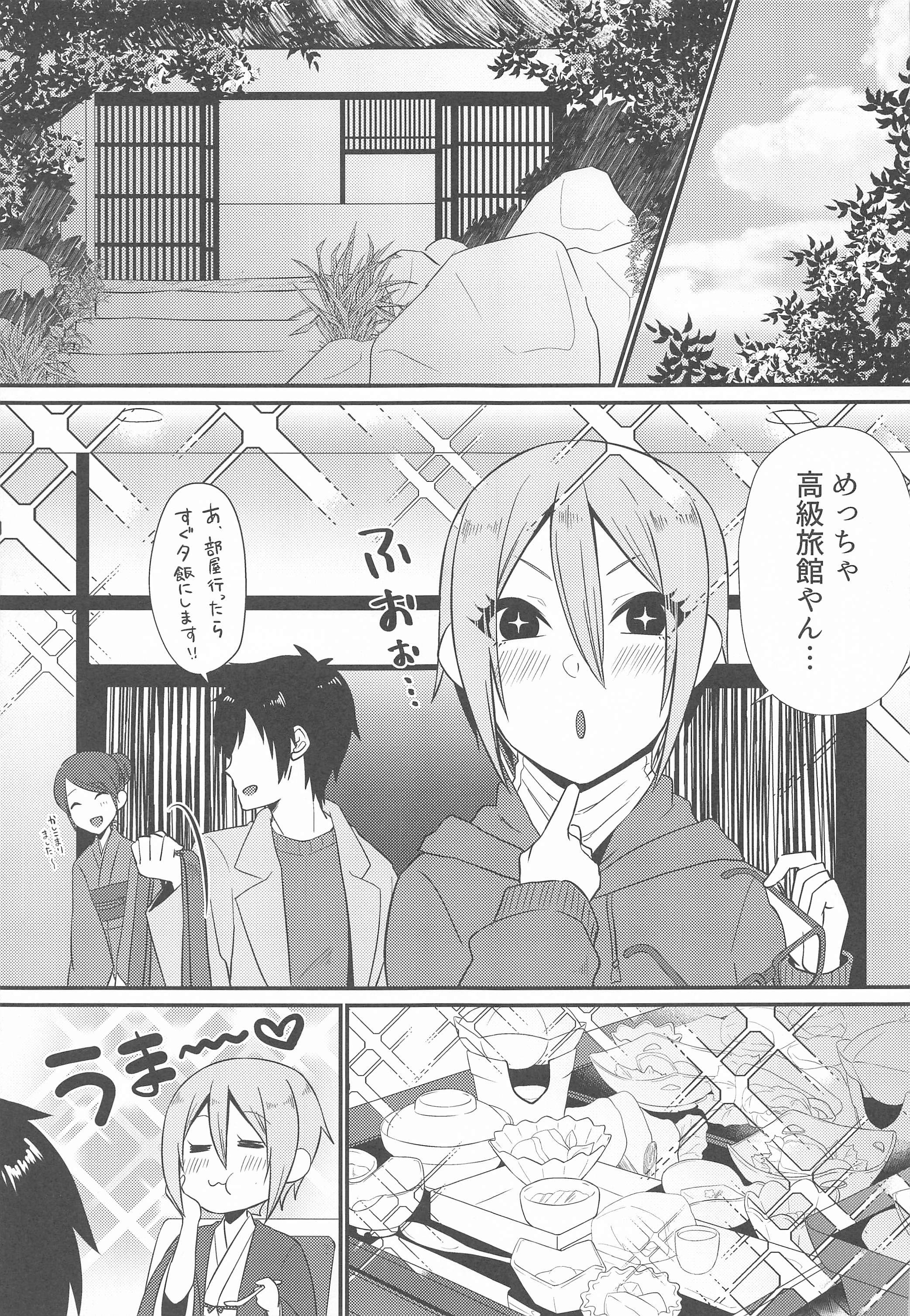 ゆのはな、ひらり