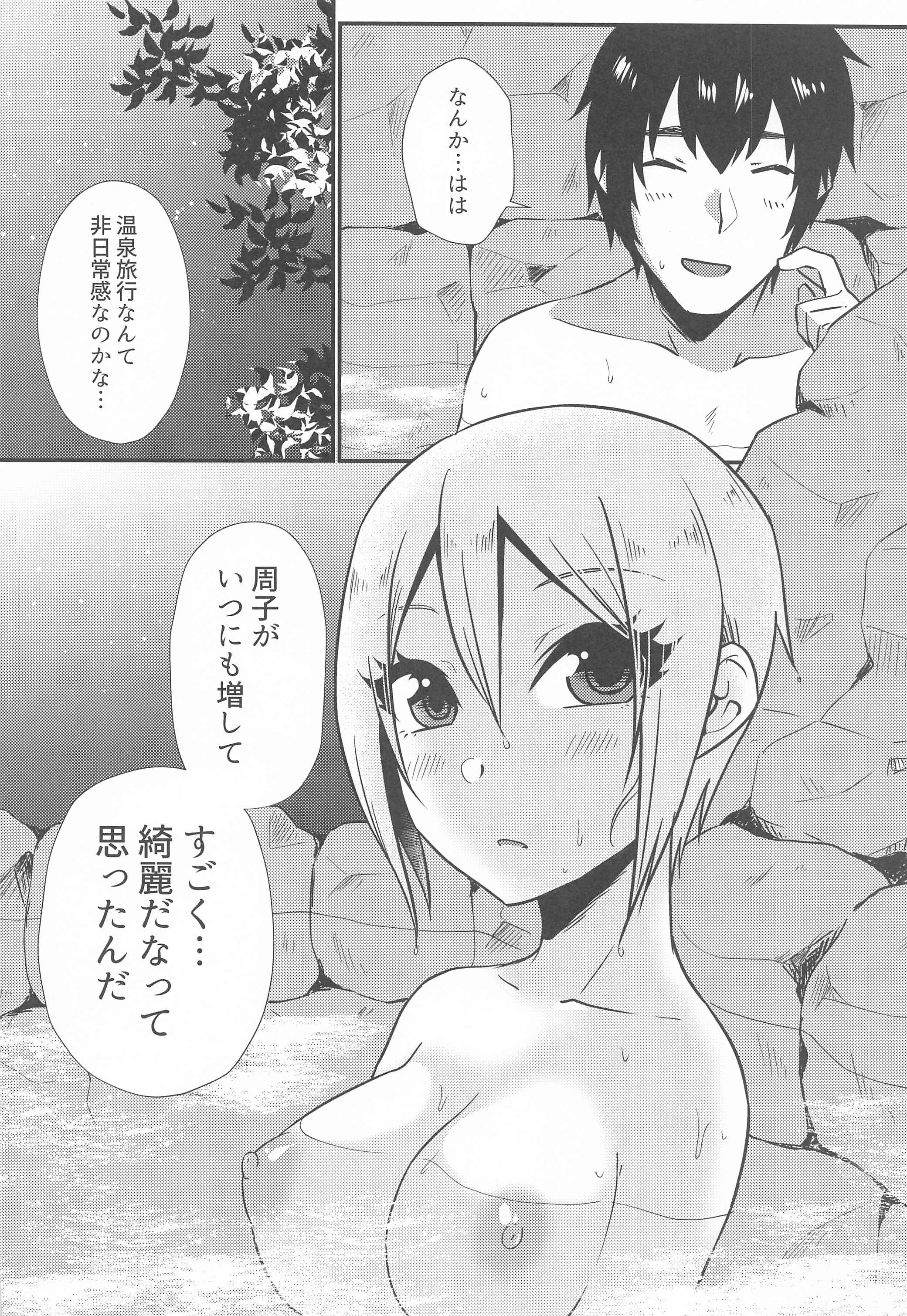 ゆのはな、ひらり
