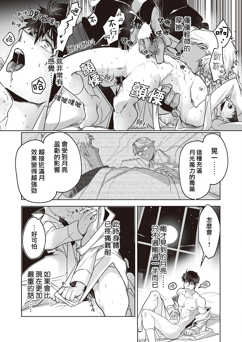 巨人族の花嫁目Ch。 1-10