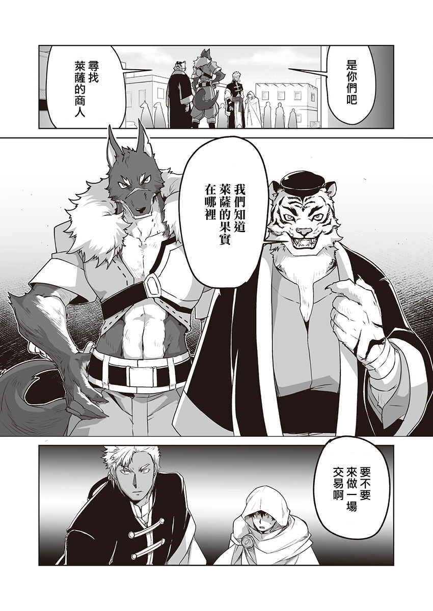 巨人族の花嫁目Ch。 1-10