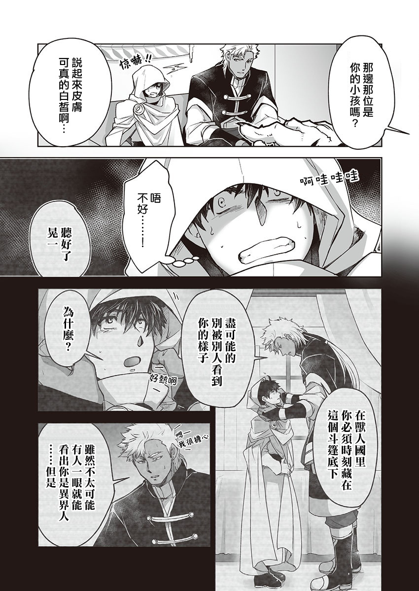 巨人族の花嫁目Ch。 1-10