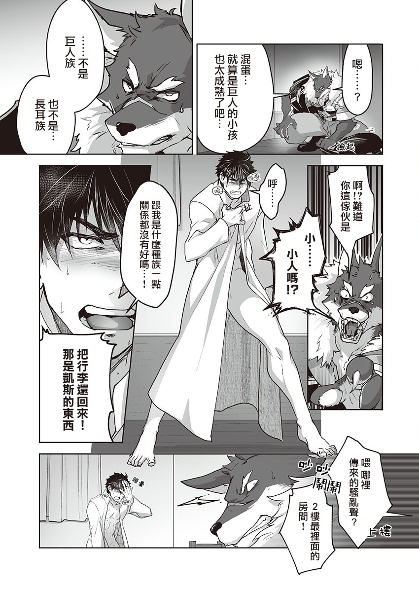 巨人族の花嫁目Ch。 1-10