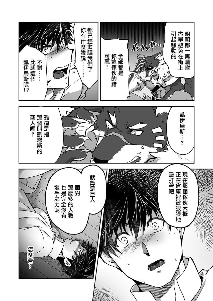巨人族の花嫁目Ch。 1-10
