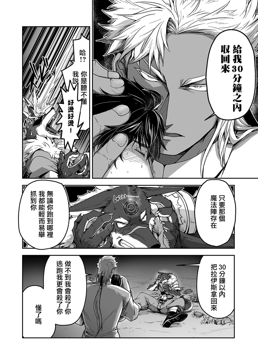 巨人族の花嫁目Ch。 1-10
