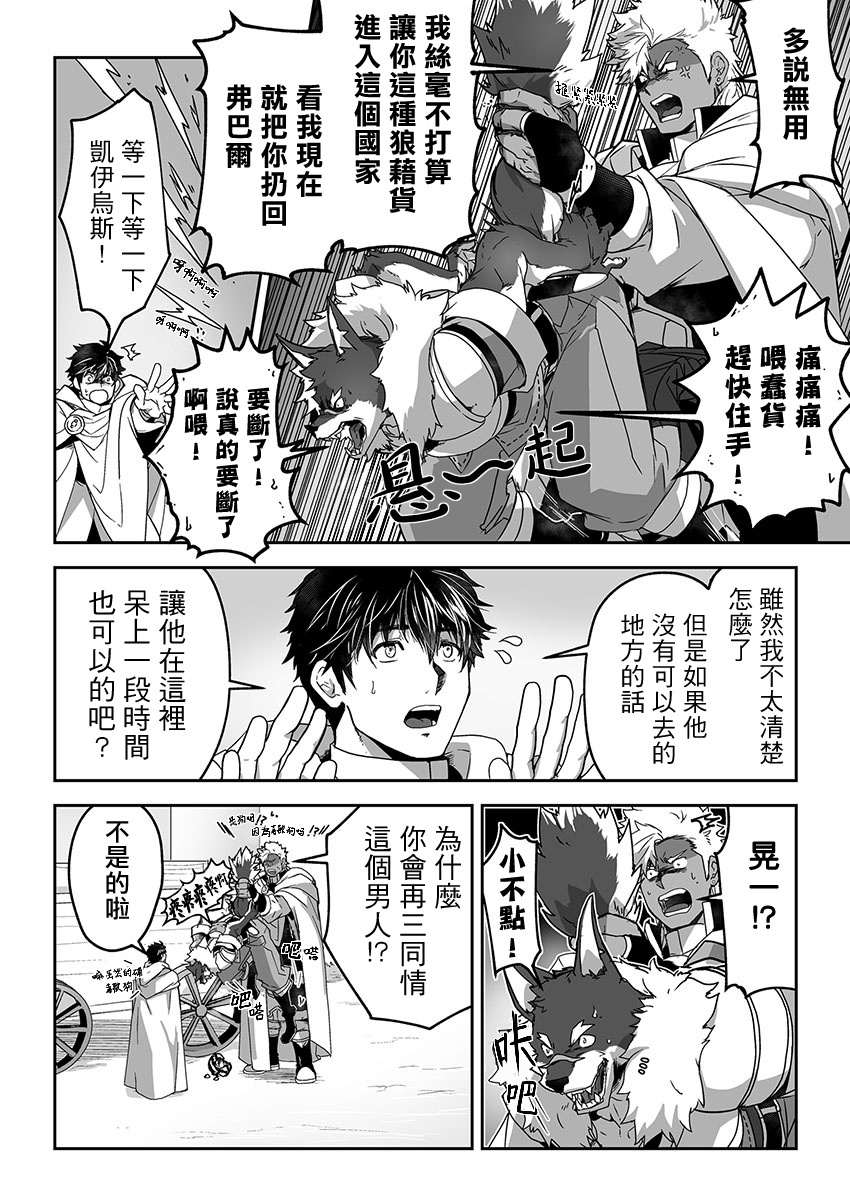 巨人族の花嫁目Ch。 1-10