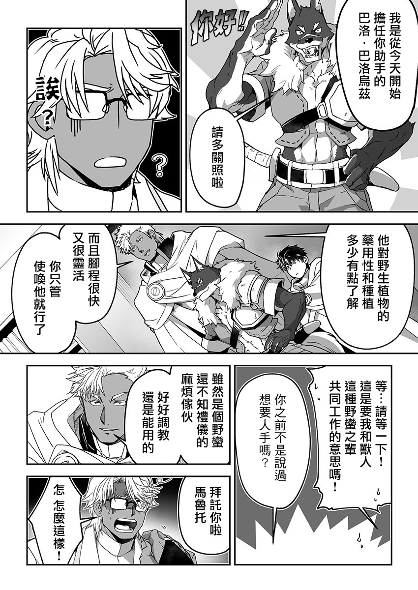 巨人族の花嫁目Ch。 1-10