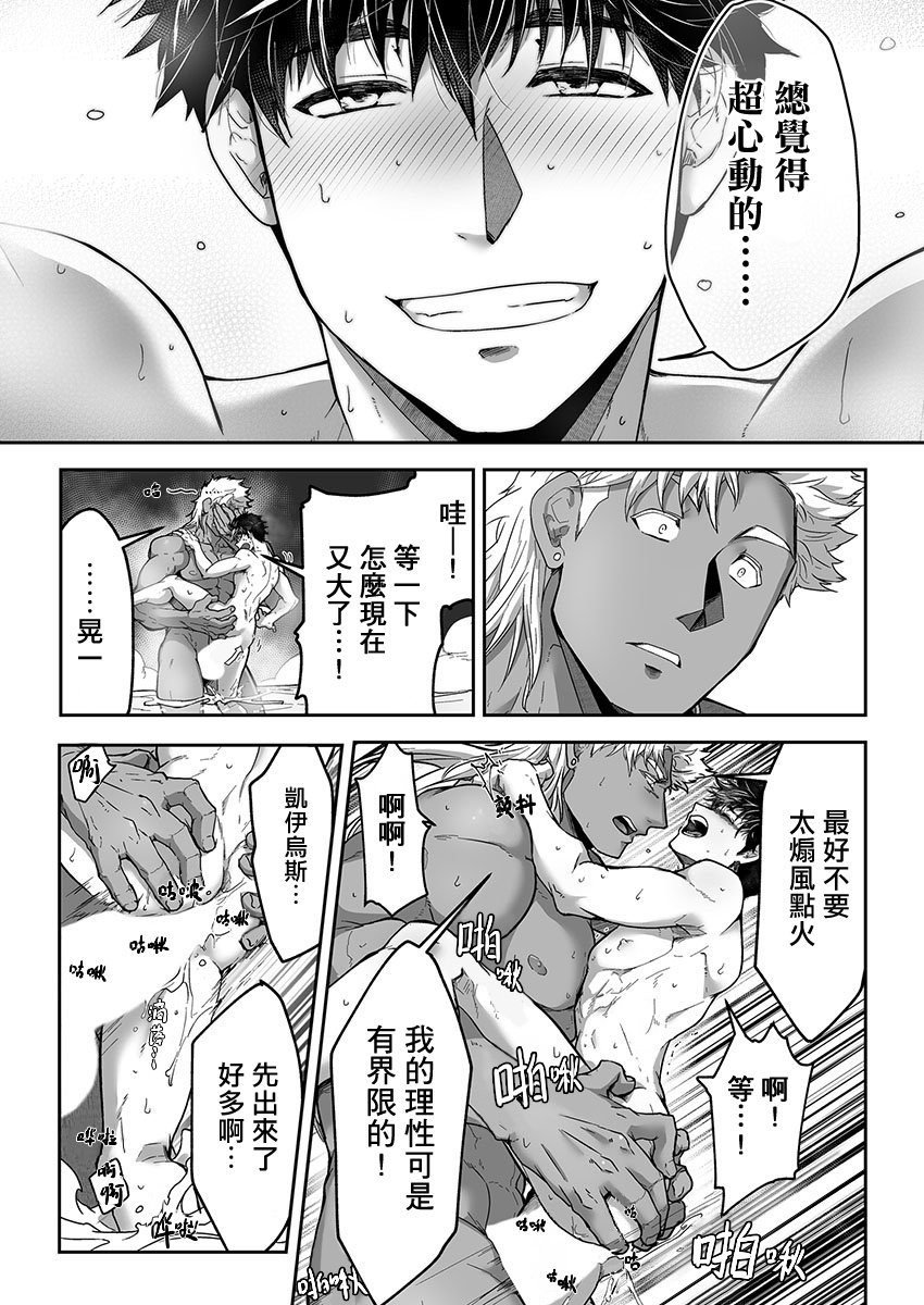 巨人族の花嫁目Ch。 1-10