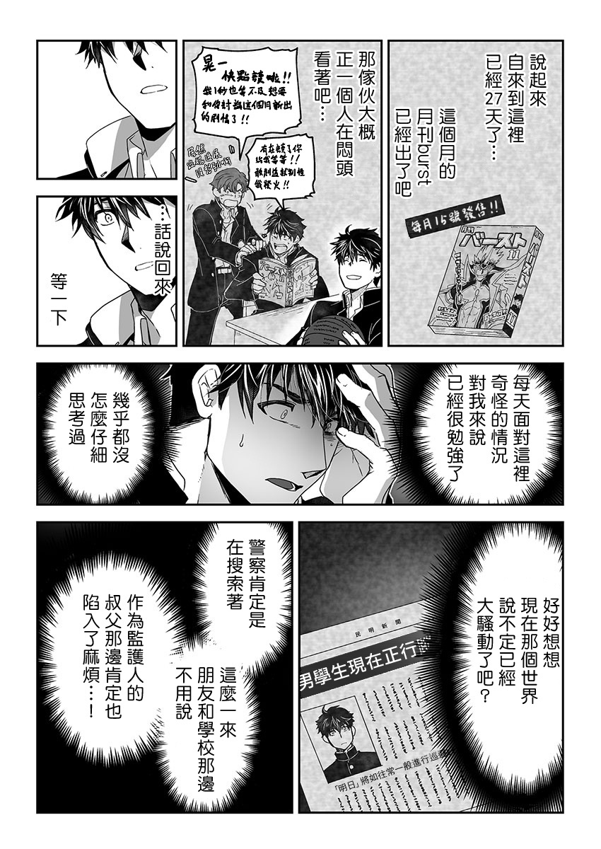 巨人族の花嫁目Ch。 1-10