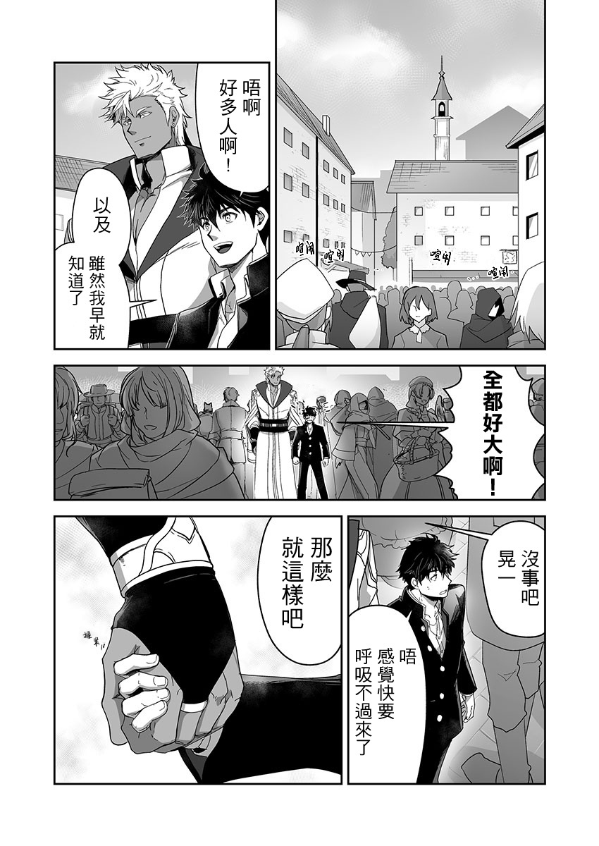 巨人族の花嫁目Ch。 1-10
