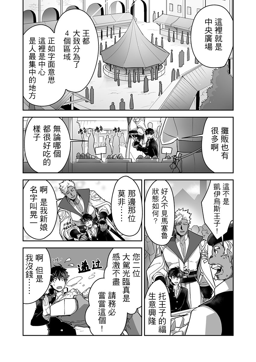 巨人族の花嫁目Ch。 1-10