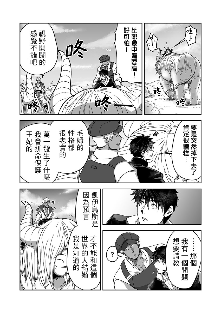 巨人族の花嫁目Ch。 1-10