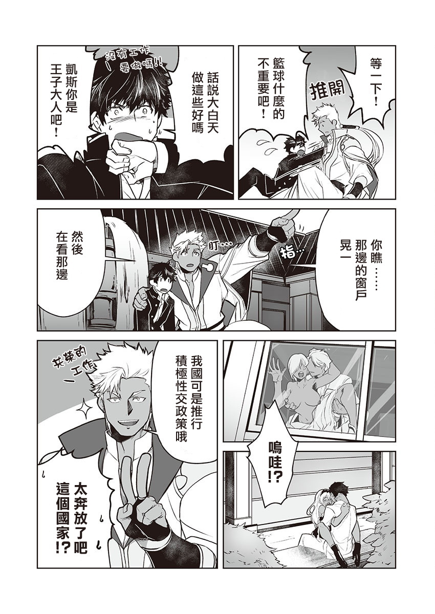 巨人族の花嫁目Ch。 1-10