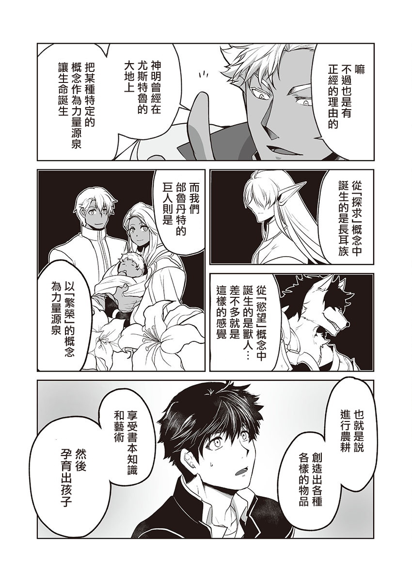 巨人族の花嫁目Ch。 1-10