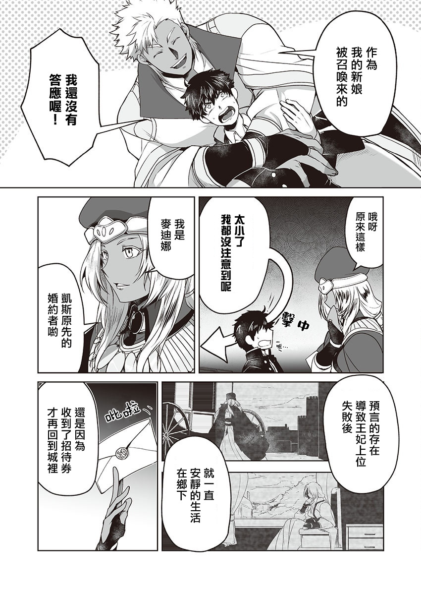 巨人族の花嫁目Ch。 1-10