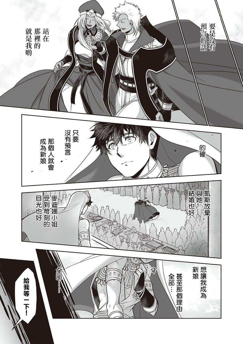 巨人族の花嫁目Ch。 1-10