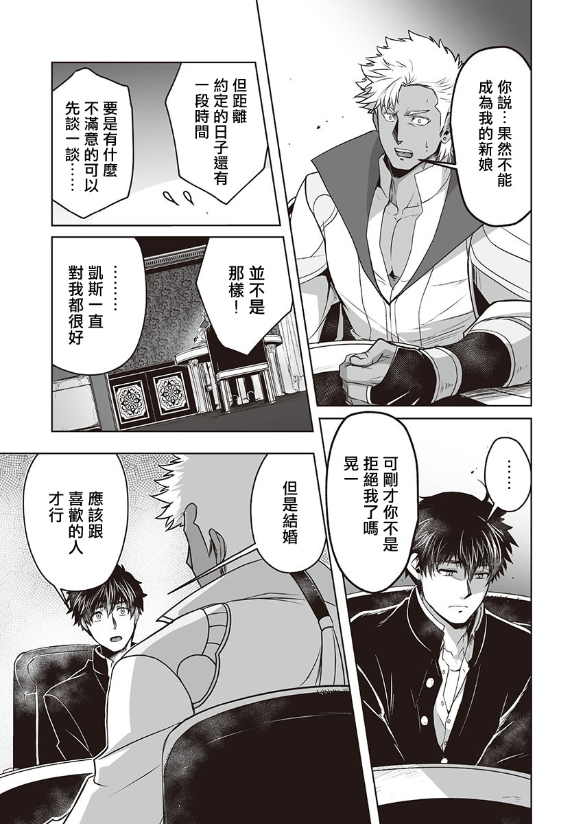 巨人族の花嫁目Ch。 1-10