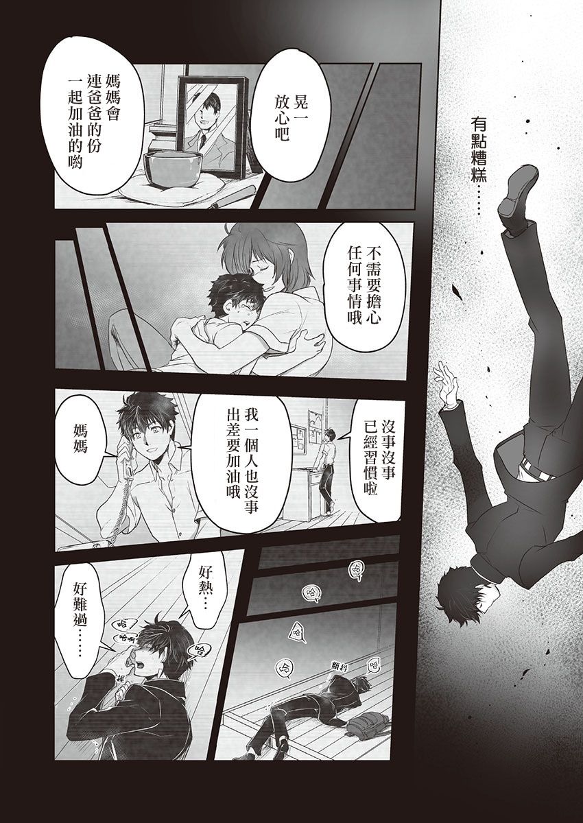 巨人族の花嫁目Ch。 1-10