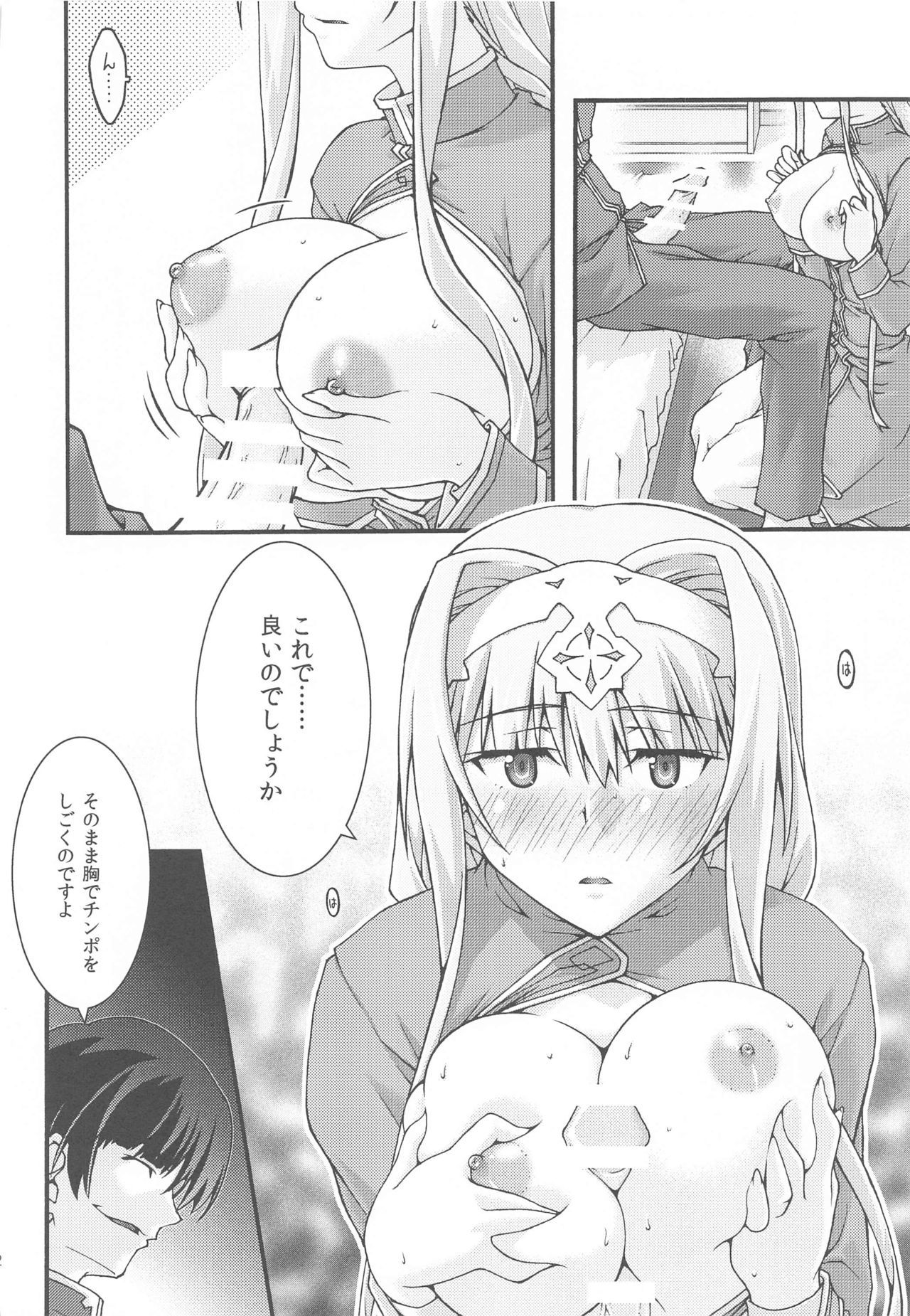 落る-アリス-