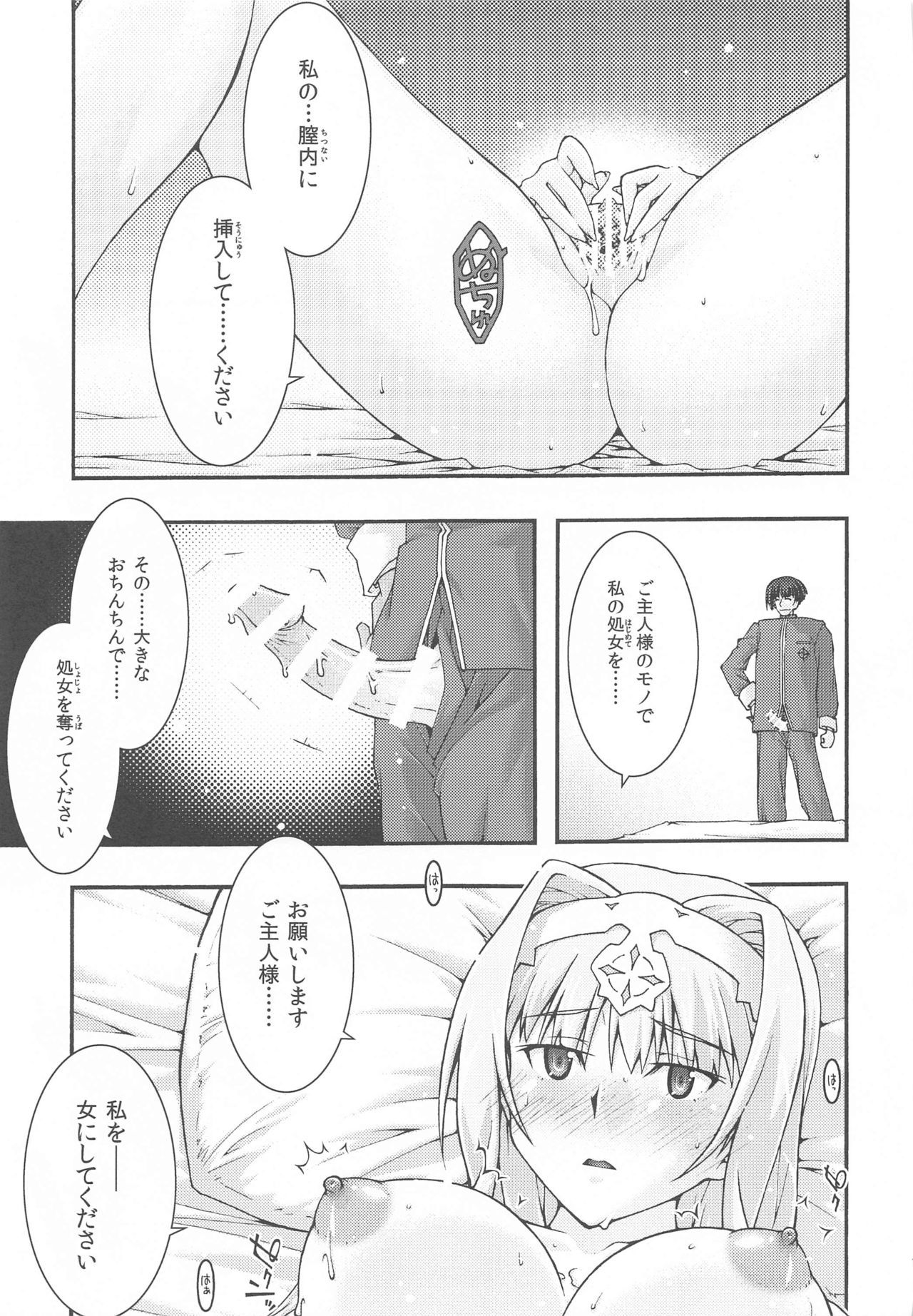 落る-アリス-