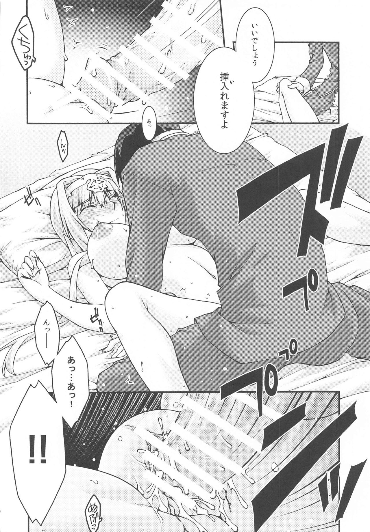 落る-アリス-