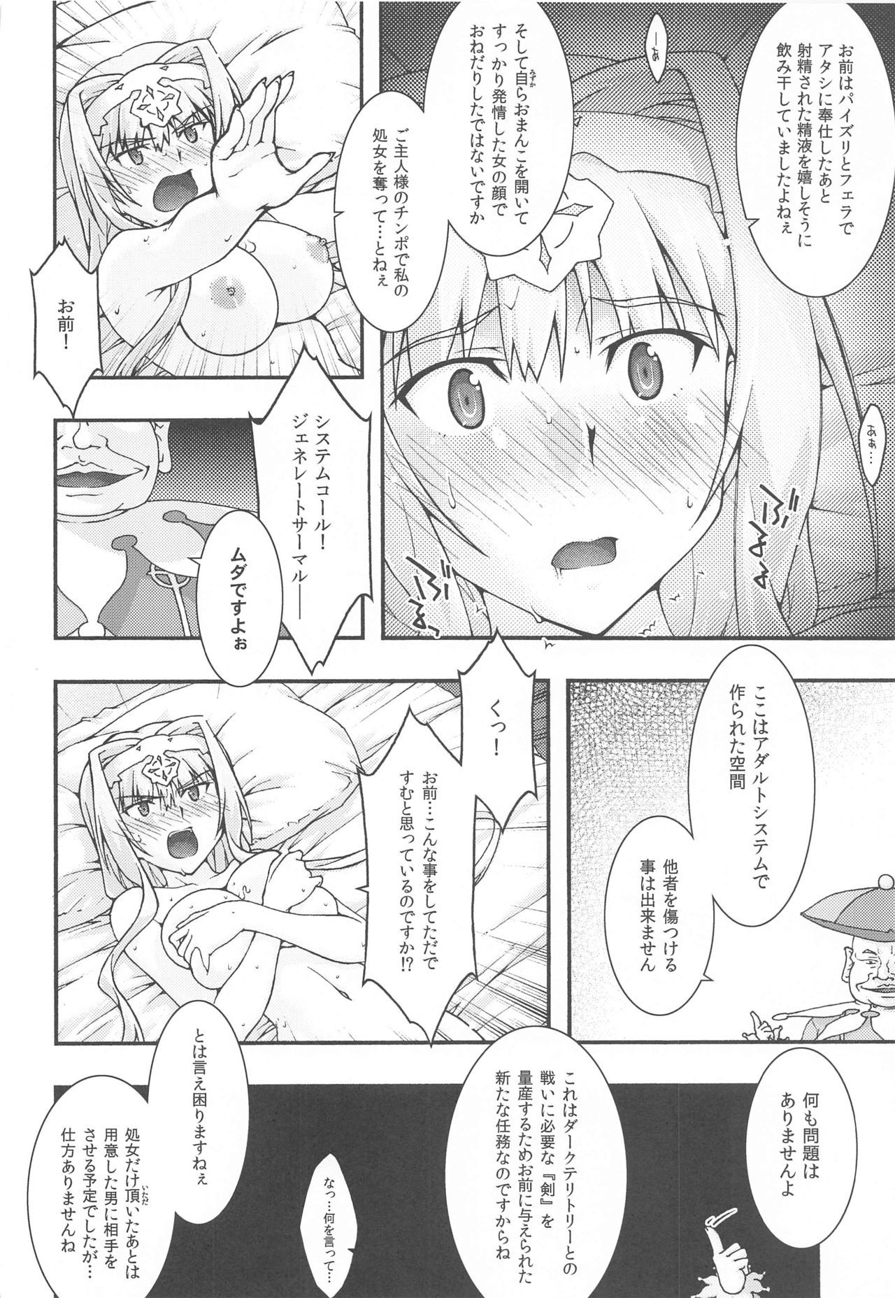 落る-アリス-