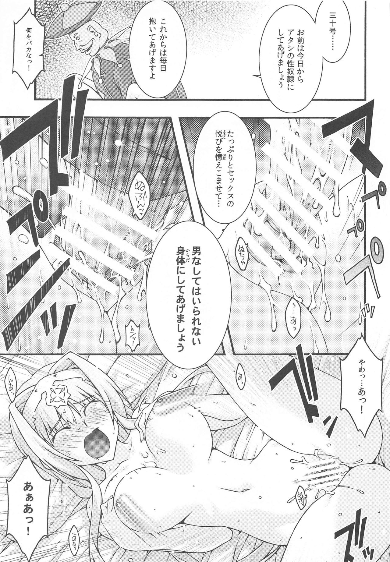 落る-アリス-