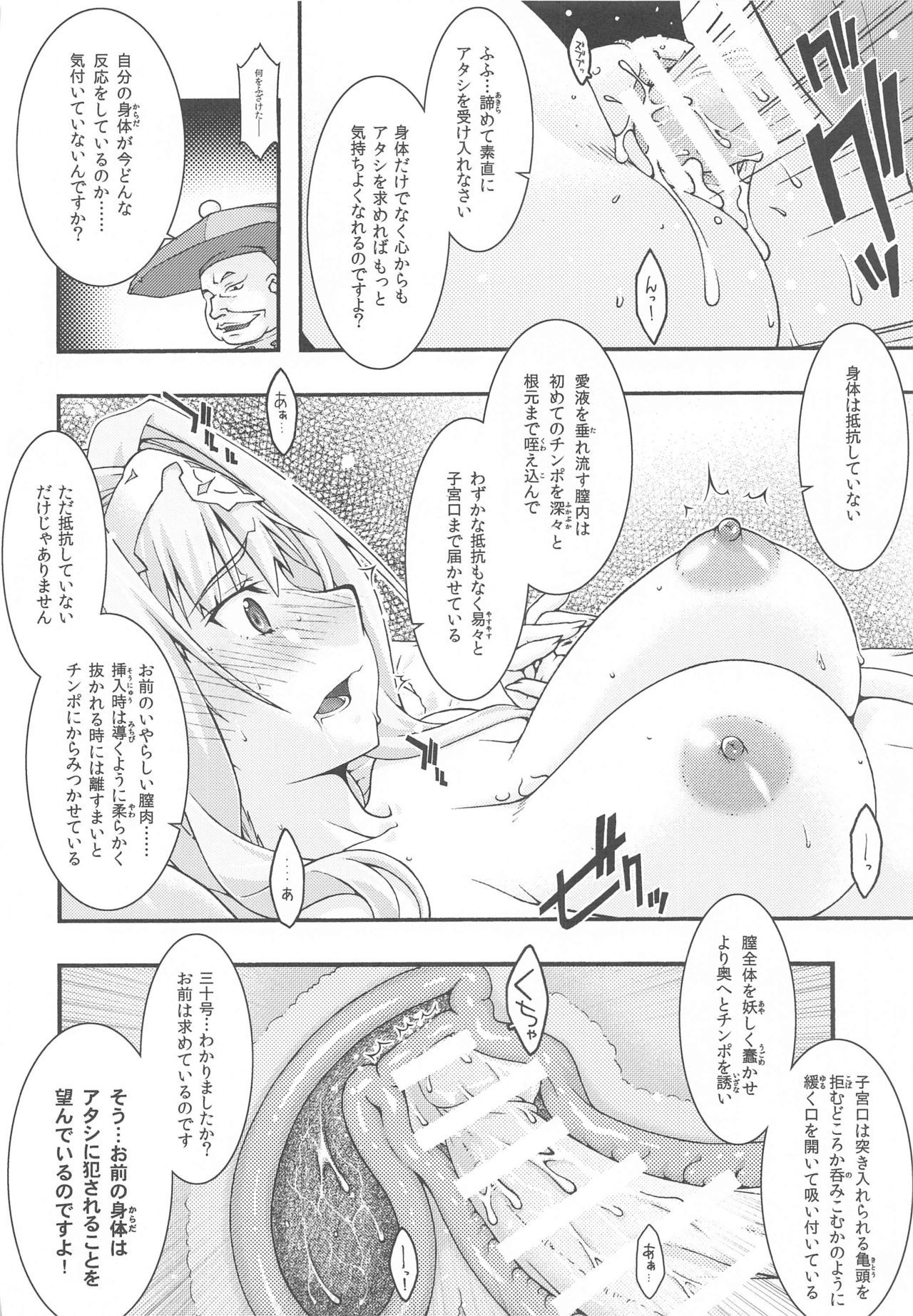 落る-アリス-