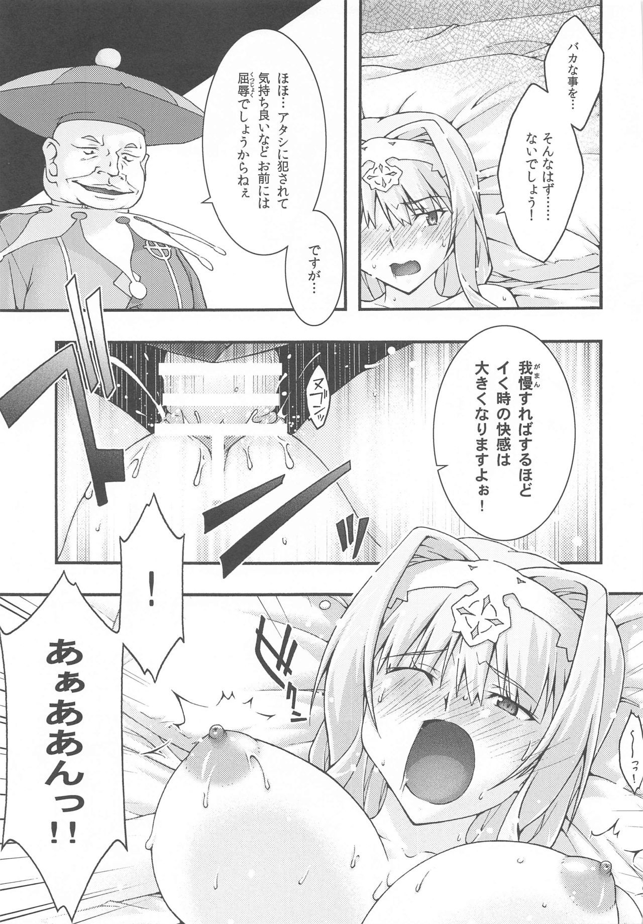 落る-アリス-