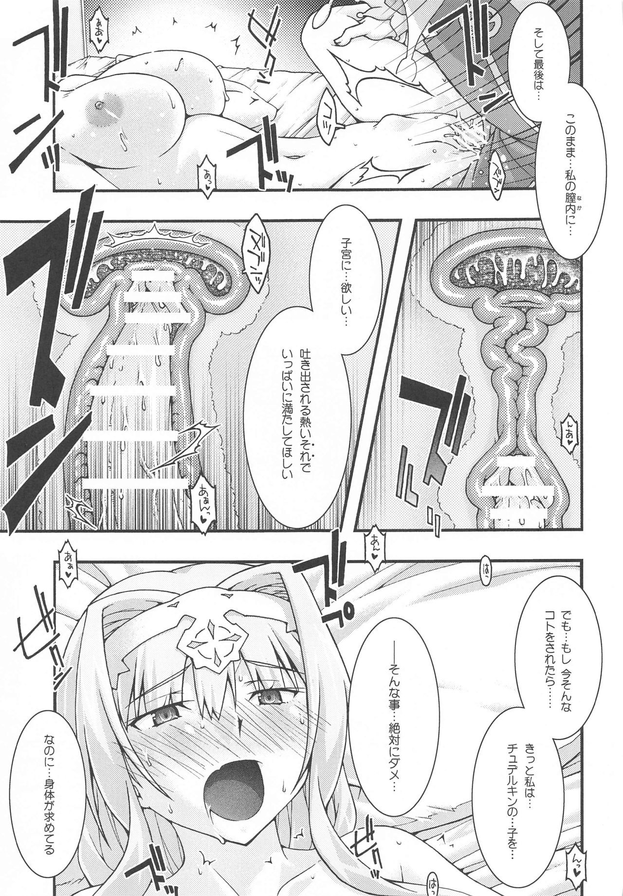 落る-アリス-
