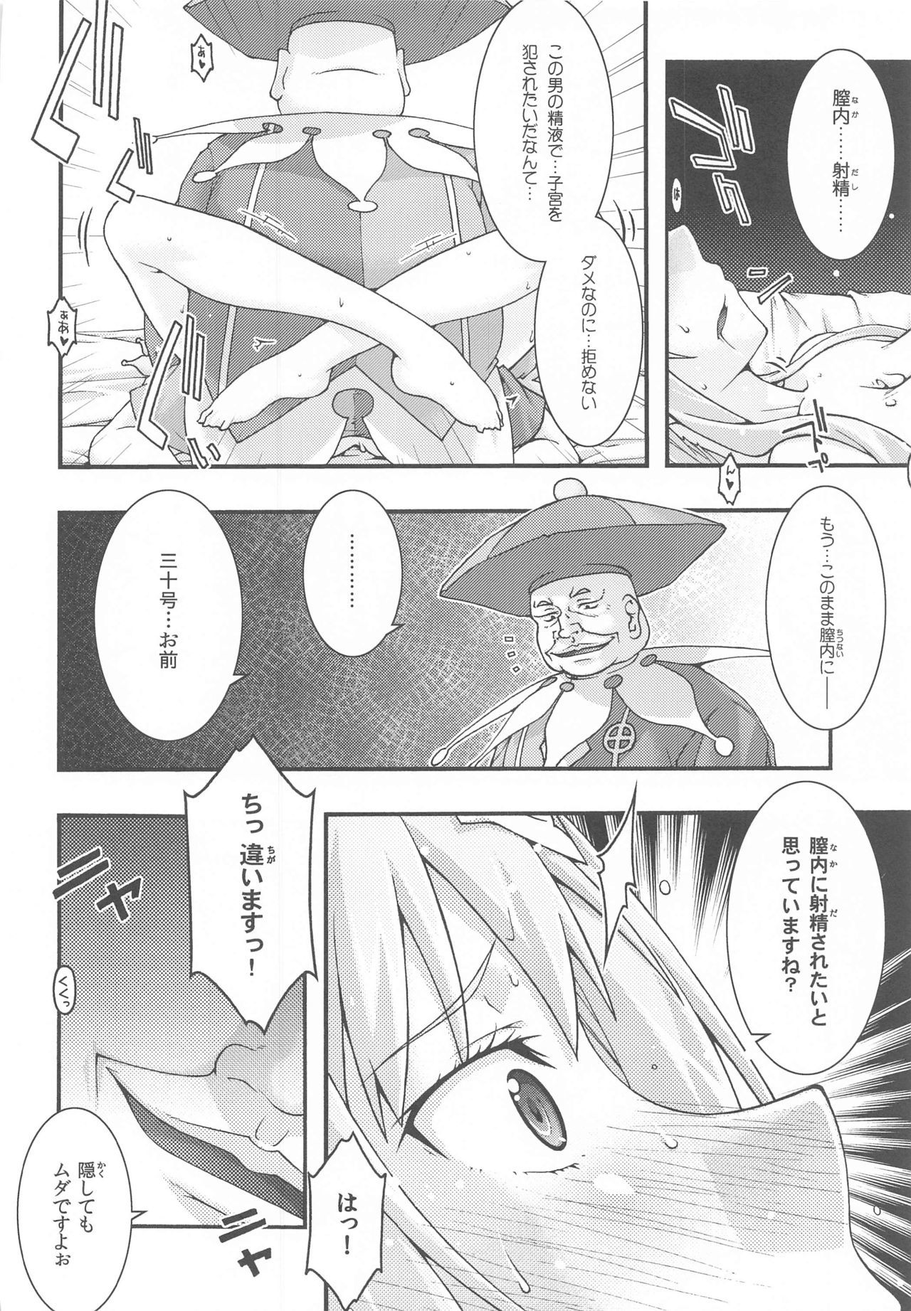 落る-アリス-