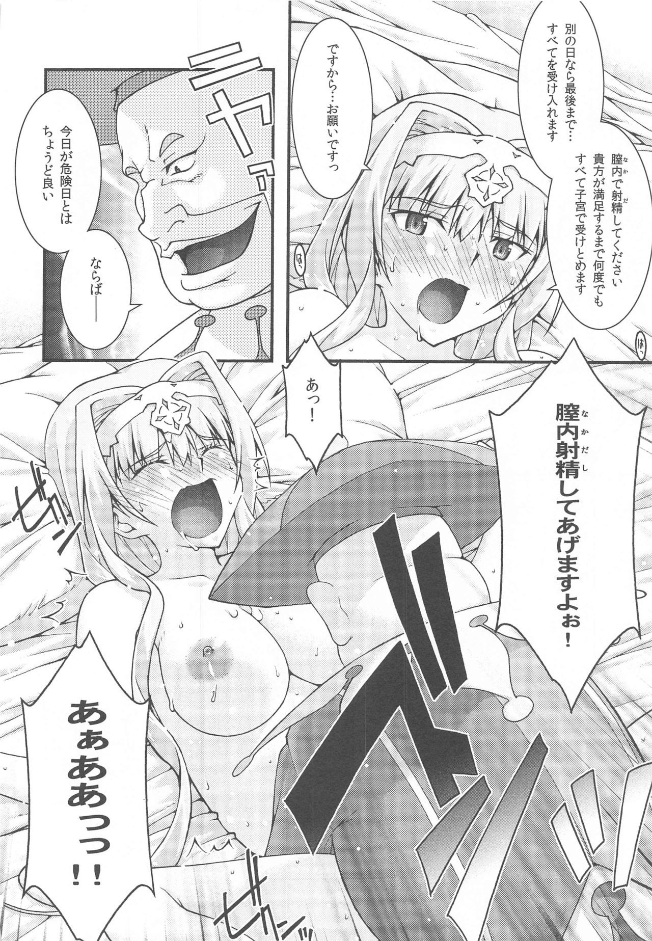 落る-アリス-