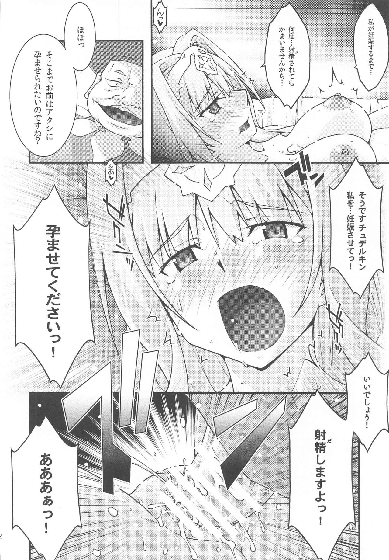 落る-アリス-