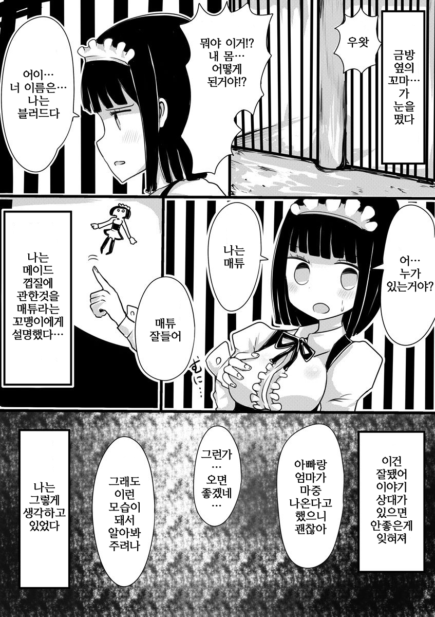 メイドの川| 메이드의껍질
