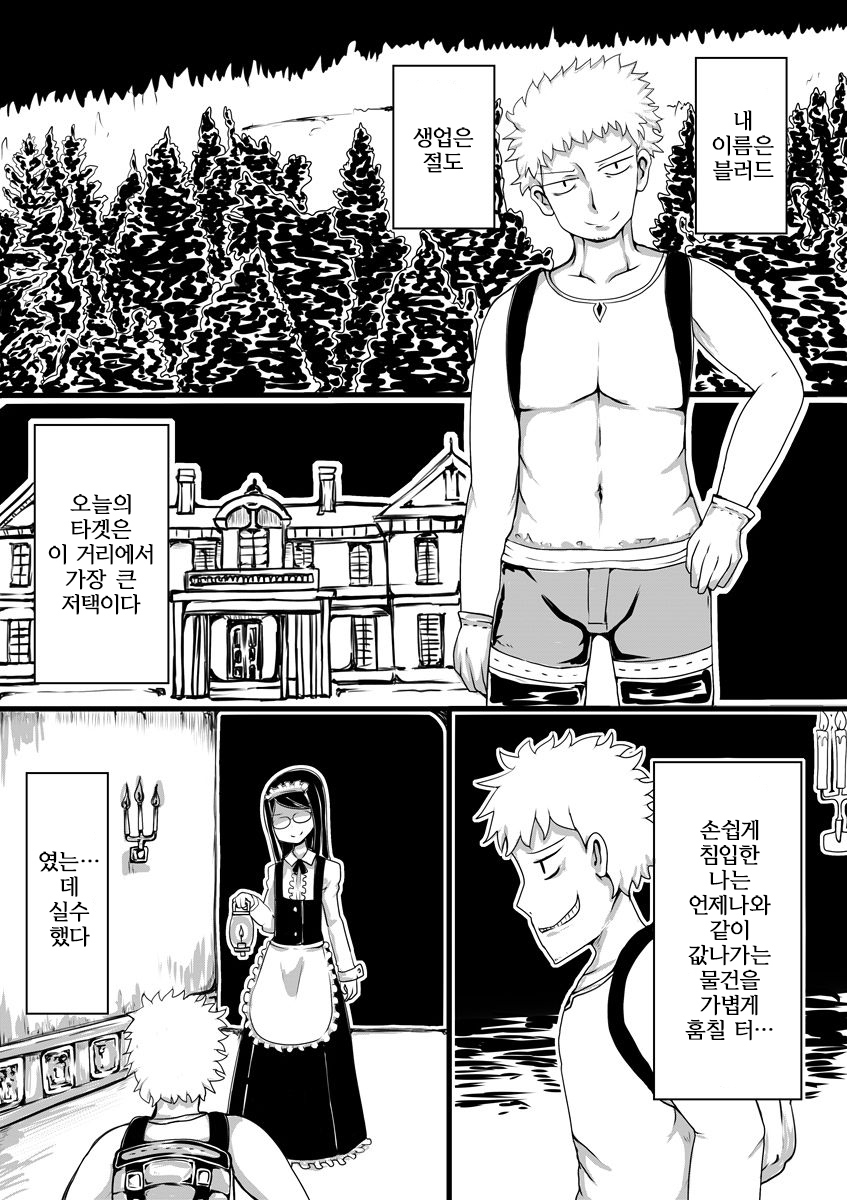 メイドの川| 메이드의껍질