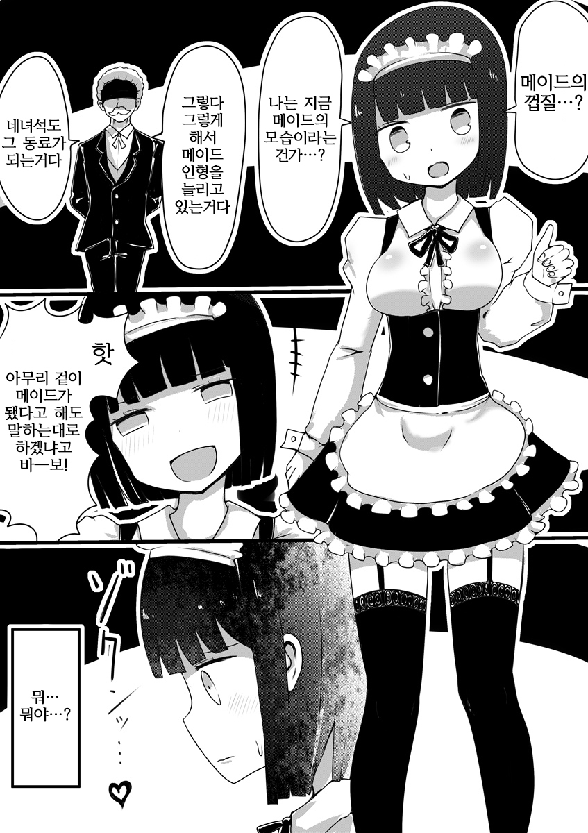 メイドの川| 메이드의껍질