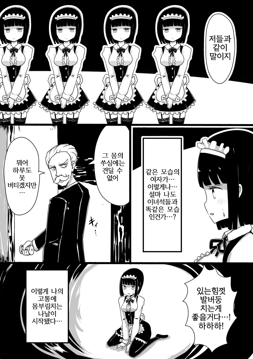 メイドの川| 메이드의껍질