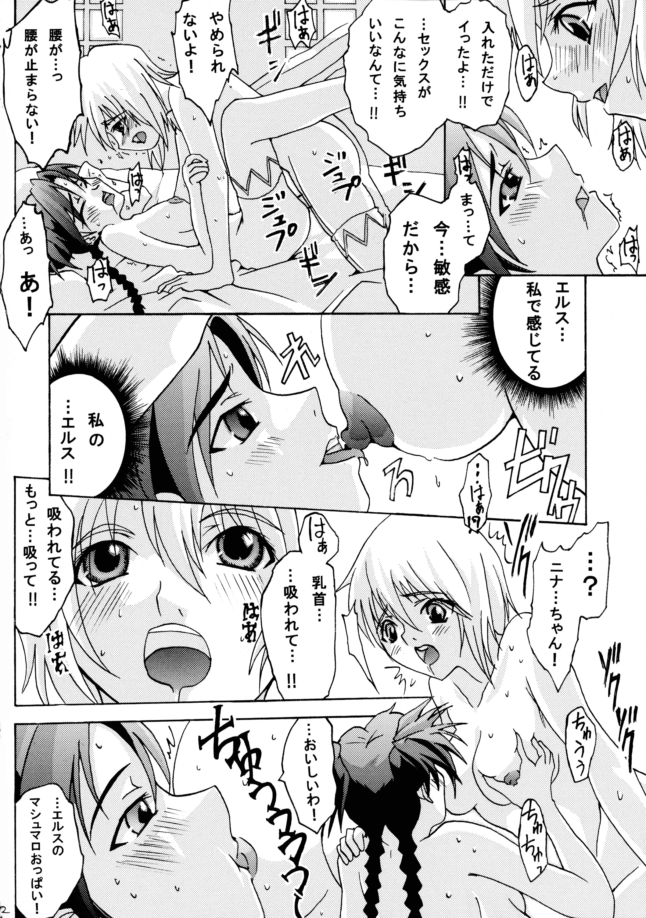 乙女の園