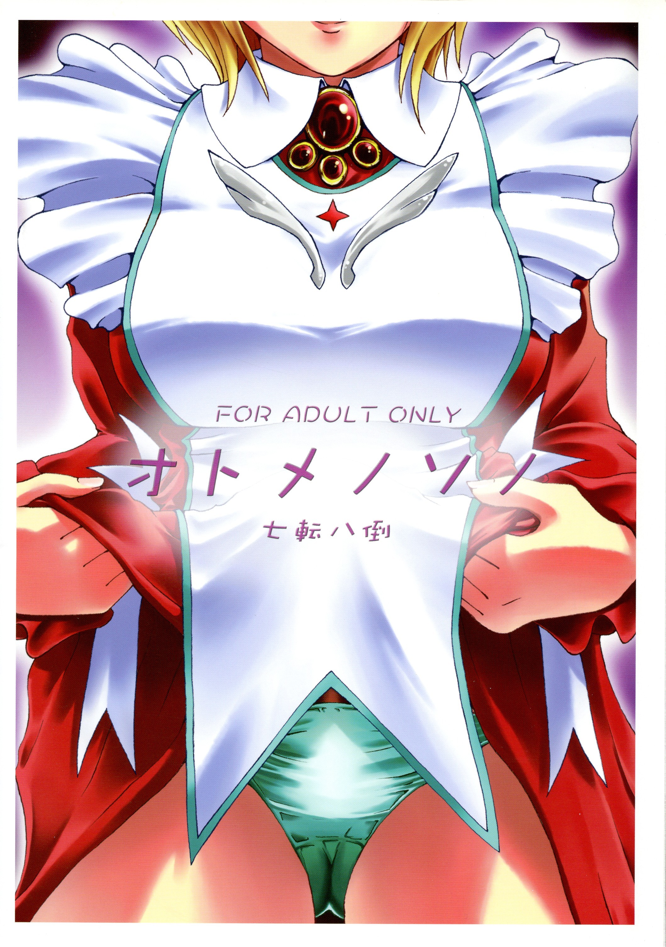 乙女の園