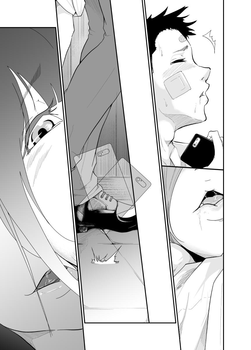 暴走少女は腐敗の快楽を学ぶ