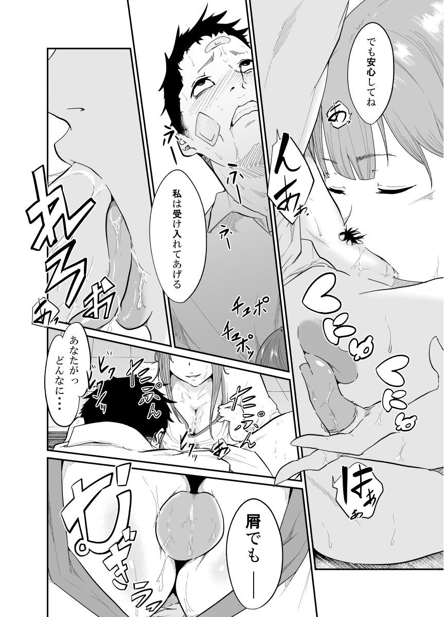 暴走少女は腐敗の快楽を学ぶ