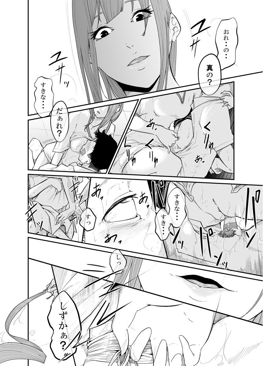 暴走少女は腐敗の快楽を学ぶ